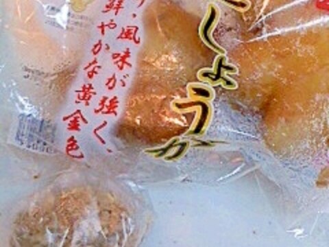 蒸ししょうが 保存 しょうがパウダーっぽい?